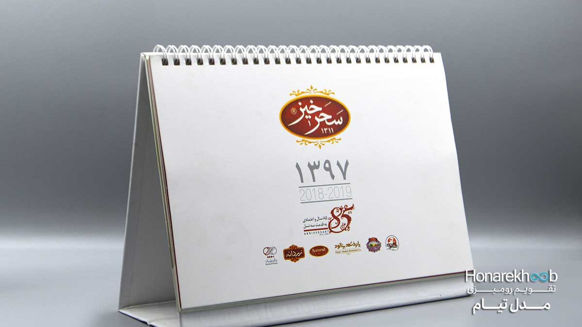 تقویم رومیزی اختصاصی جلد سخت 1401 تیام
