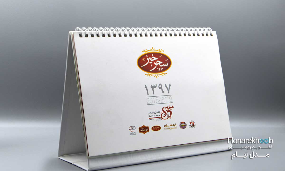 تقویم رومیزی اختصاصی جلد سخت 1401 تیام