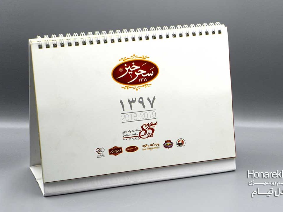تقویم رومیزی جلد سخت 1401 تیام