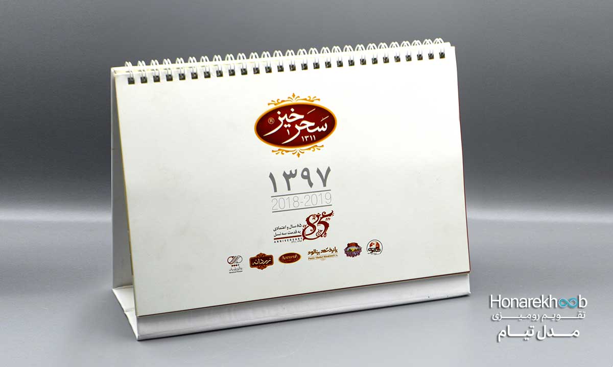 تقویم رومیزی جلد سخت 1401 تیام