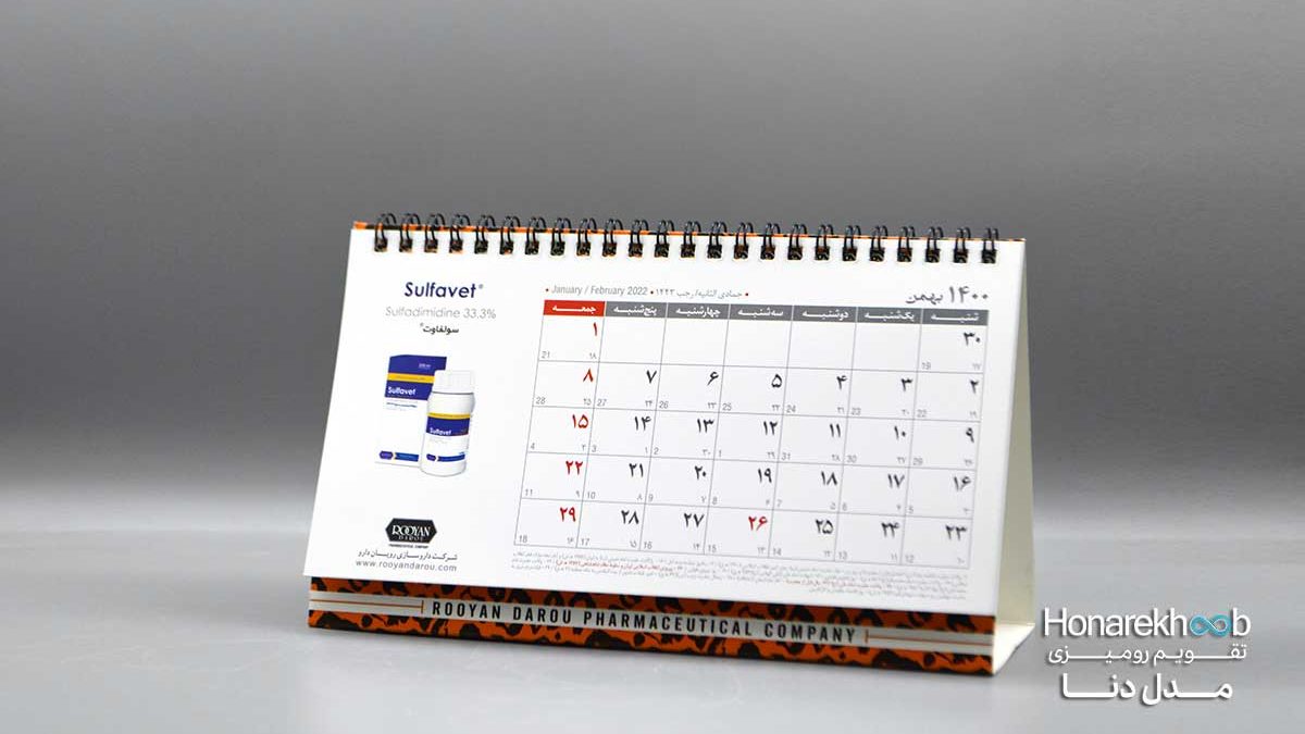 تقویم رومیزی جلد نرم 1401 اختصاصی رکسانا