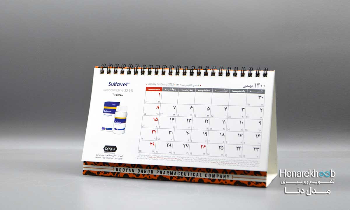 تقویم رومیزی جلد نرم 1401 اختصاصی رکسانا