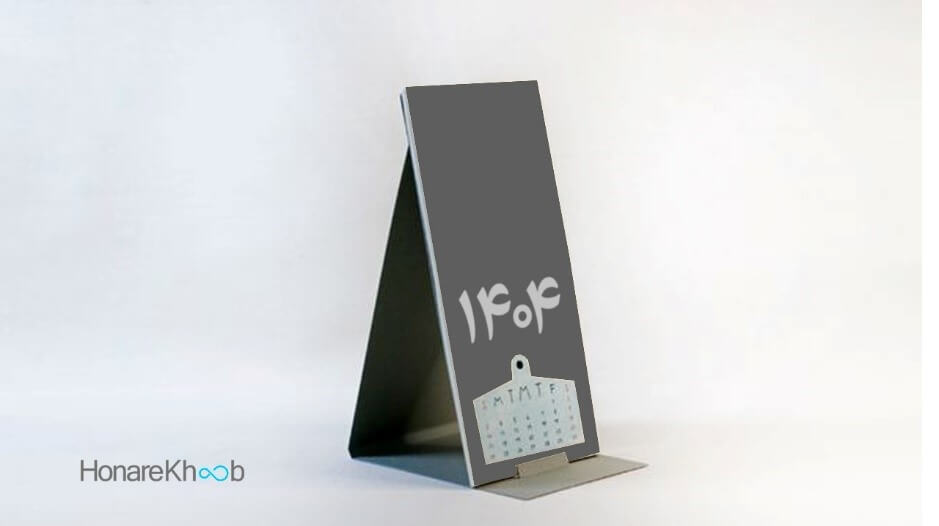 تقویم چندکار 1404